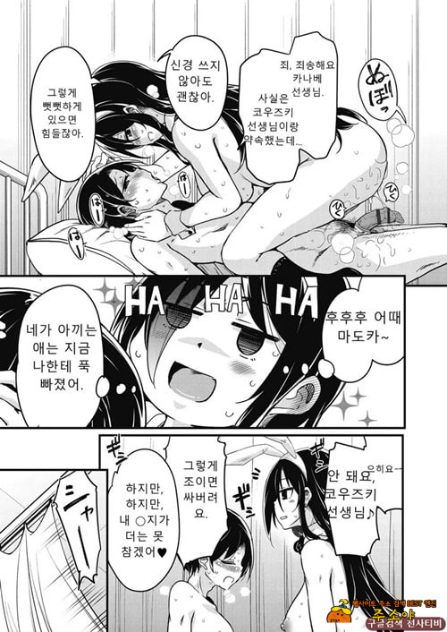 방과 후 닛타 서포트를 최종화