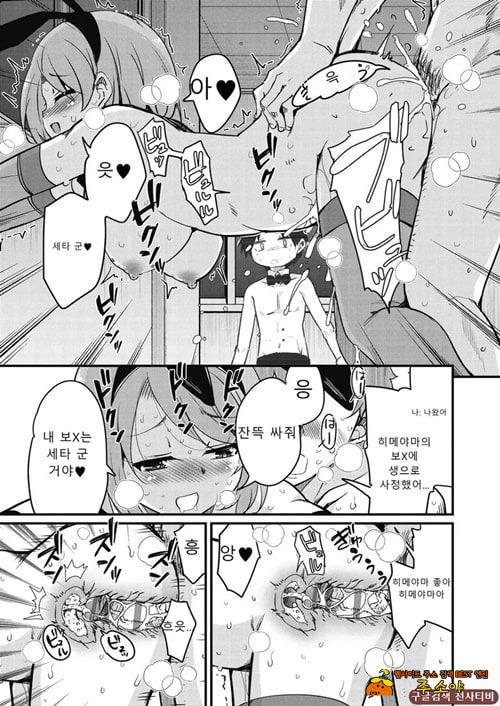 방과 후 닛타 서포트를 최종화