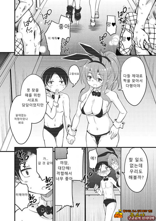 방과 후 닛타 서포트를 최종화
