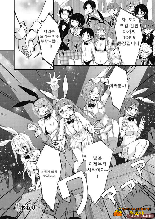 방과 후 닛타 서포트를 최종화