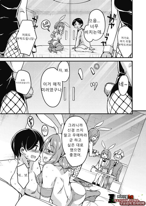 방과 후 닛타 서포트를 제4화
