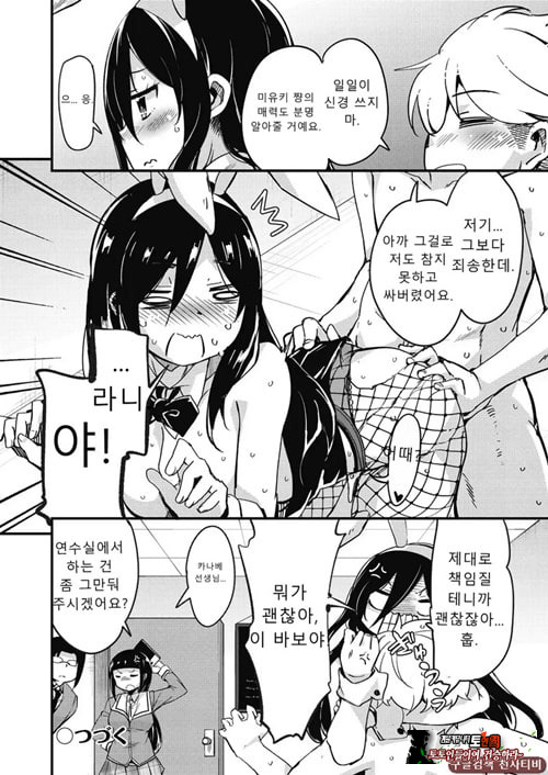 방과 후 닛타 서포트를 제4화