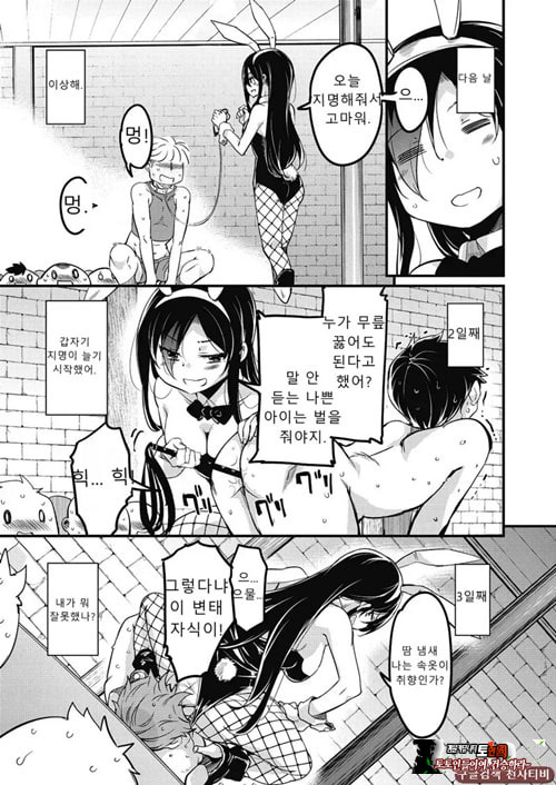 방과 후 닛타 서포트를 제5화