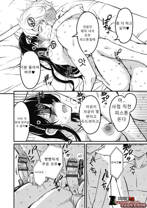 방과 후 닛타 서포트를 제5화