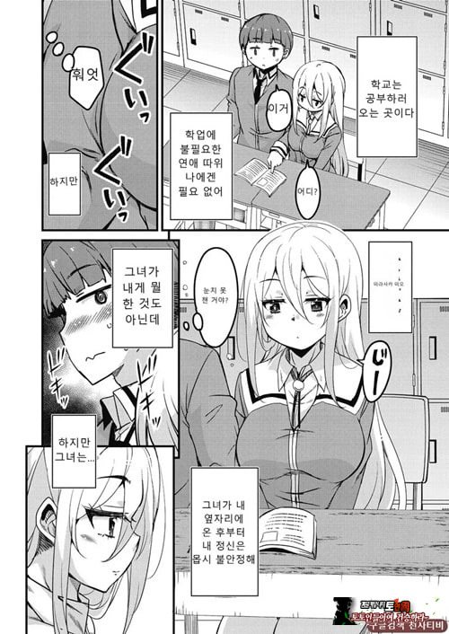 방과 후 닛타 서포트를 제6화