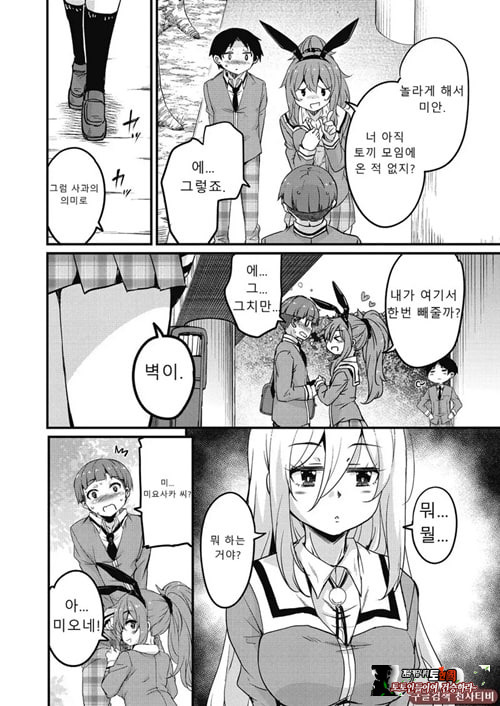 방과 후 닛타 서포트를 제6화