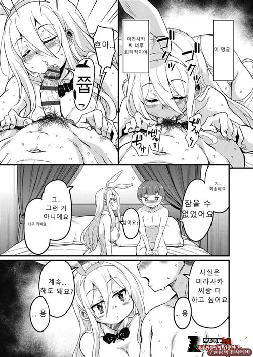 방과 후 닛타 서포트를 제6화