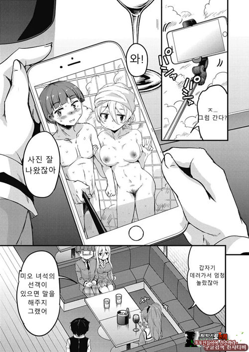 방과 후 닛타 서포트를 제6화