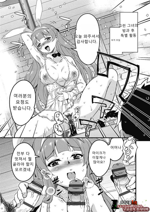 방과 후 닛타 서포트를 제7화