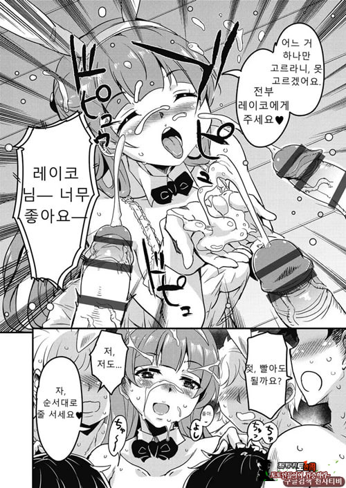 방과 후 닛타 서포트를 제7화