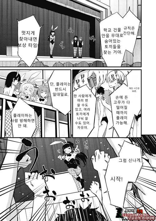 방과 후 닛타 서포트를 최종화