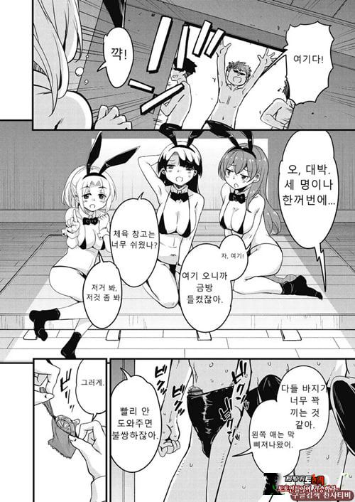 방과 후 닛타 서포트를 최종화