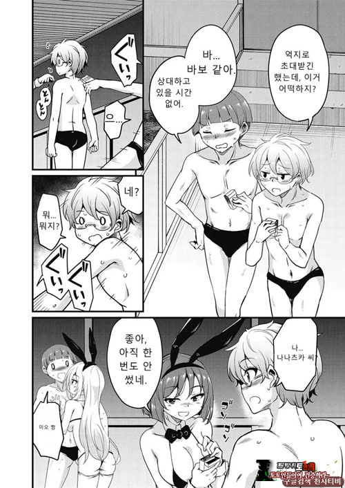 방과 후 닛타 서포트를 최종화