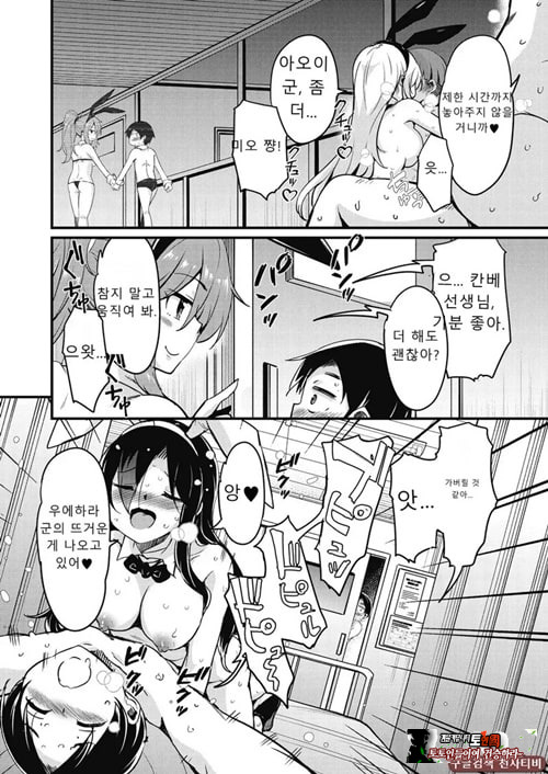 방과 후 닛타 서포트를 최종화