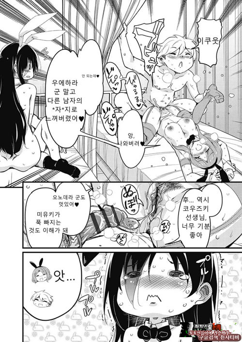 방과 후 닛타 서포트를 최종화