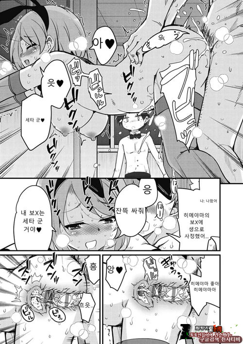 방과 후 닛타 서포트를 최종화