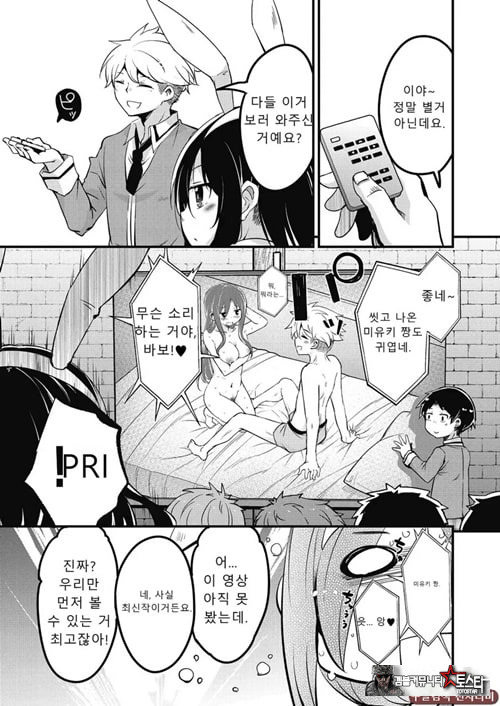 방과 후 닛타 서포트를 제5화