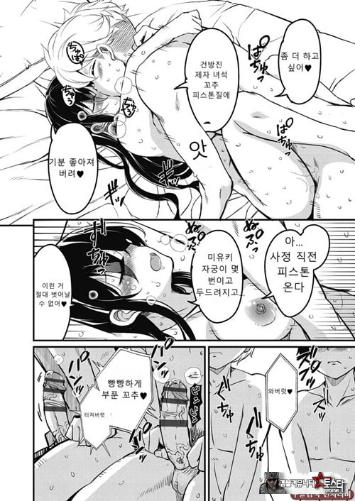 방과 후 닛타 서포트를 제5화