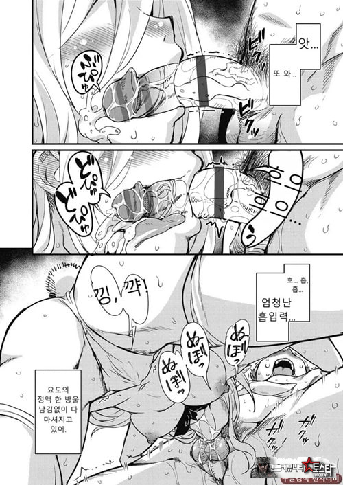 방과 후 닛타 서포트를 제6화