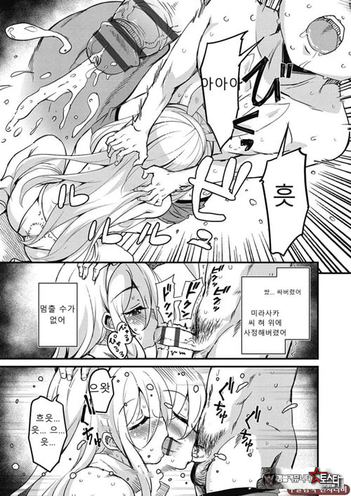 방과 후 닛타 서포트를 제6화