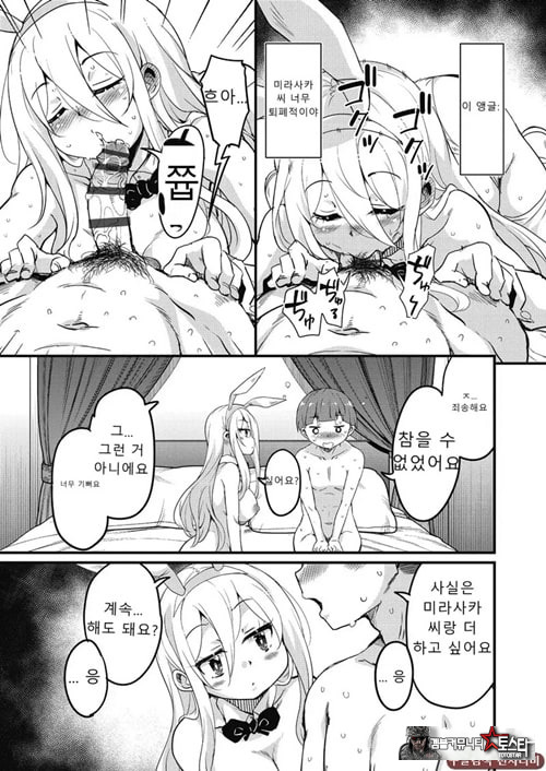 방과 후 닛타 서포트를 제6화
