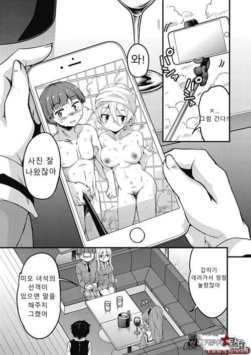 방과 후 닛타 서포트를 제6화