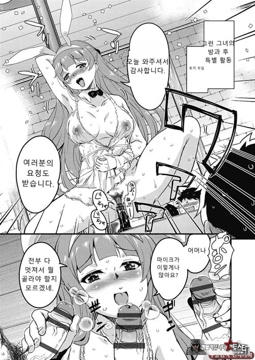 방과 후 닛타 서포트를 제7화