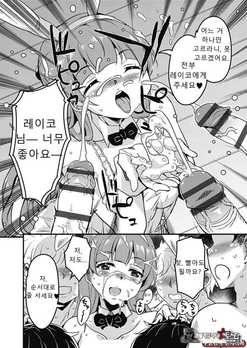 방과 후 닛타 서포트를 제7화