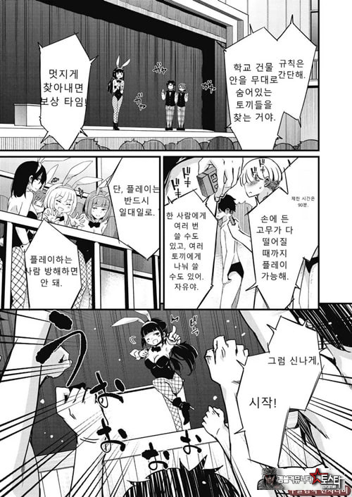 방과 후 닛타 서포트를 최종화