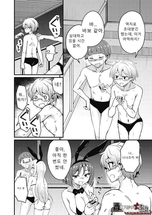 방과 후 닛타 서포트를 최종화