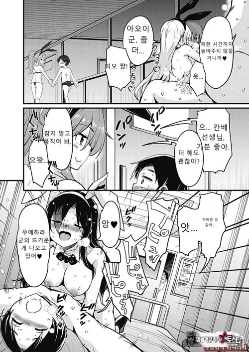 방과 후 닛타 서포트를 최종화