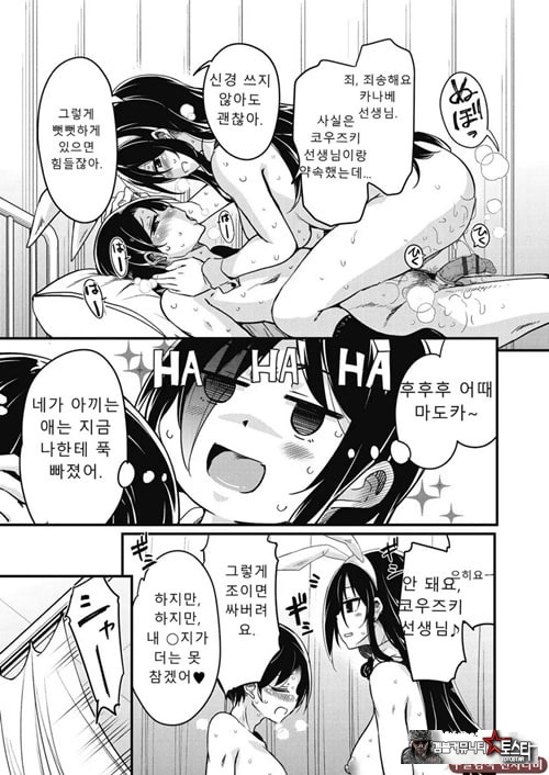 방과 후 닛타 서포트를 최종화