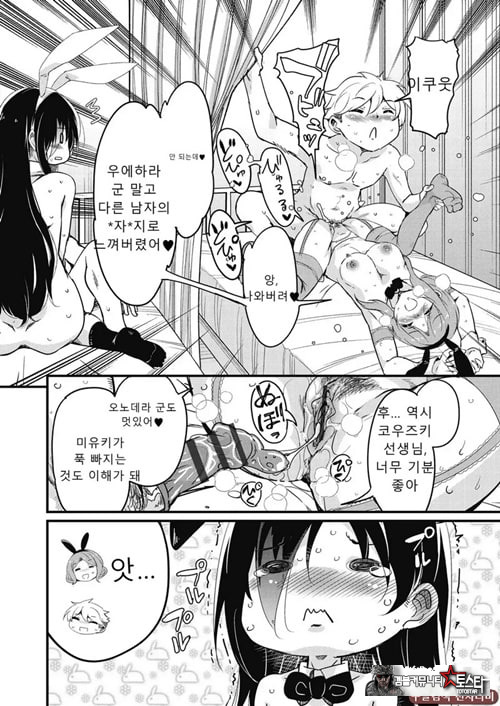 방과 후 닛타 서포트를 최종화