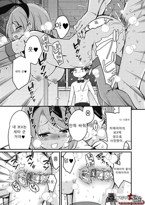 방과 후 닛타 서포트를 최종화