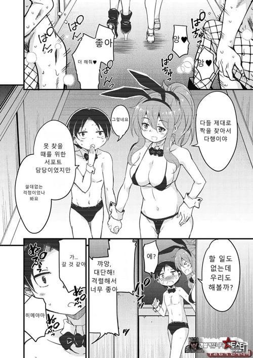 방과 후 닛타 서포트를 최종화