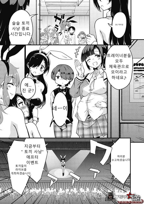 방과 후 닛타 서포트를 최종화