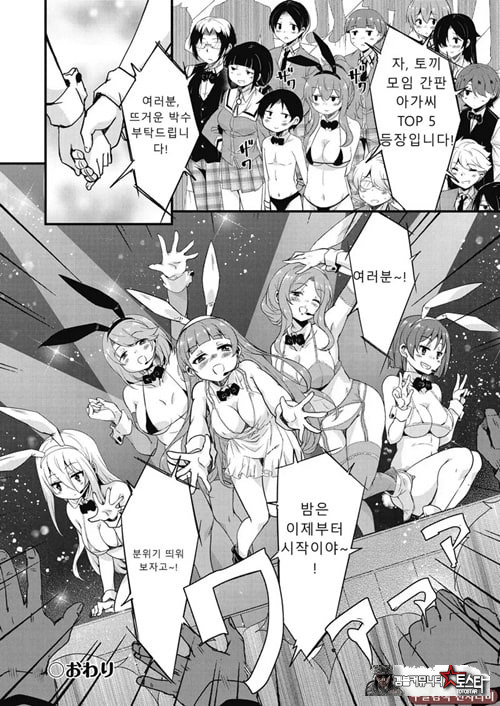 방과 후 닛타 서포트를 최종화