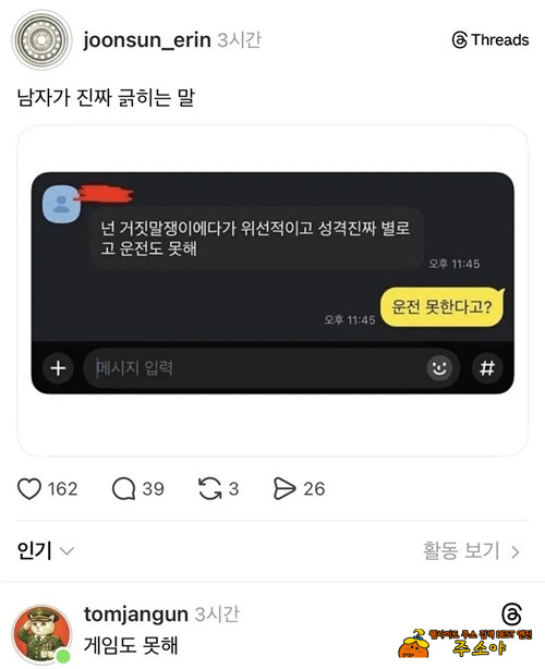 긁히는 말 긁히는 말