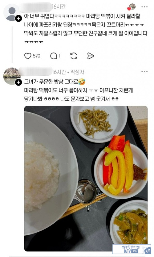 으른이 입맛이네
