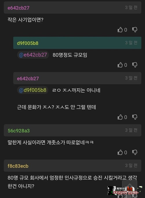 진급 기준 논란