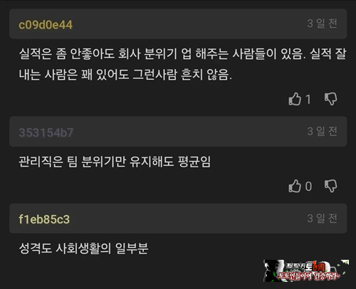 진급 기준 논란