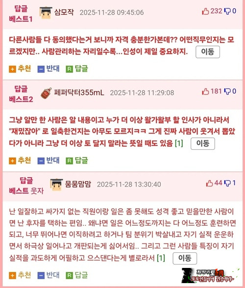 진급 기준 논란