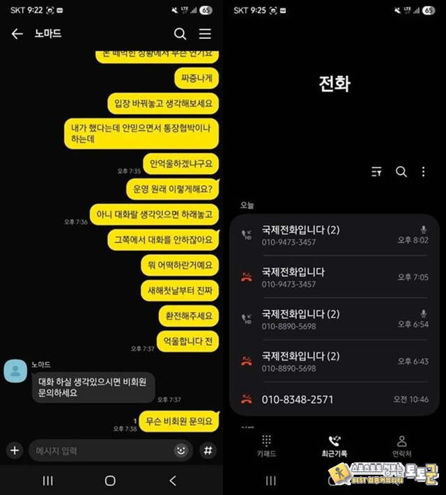 노마드 먹튀사이트 신고합니다