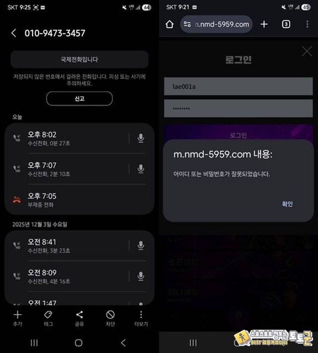 노마드 먹튀사이트 신고합니다