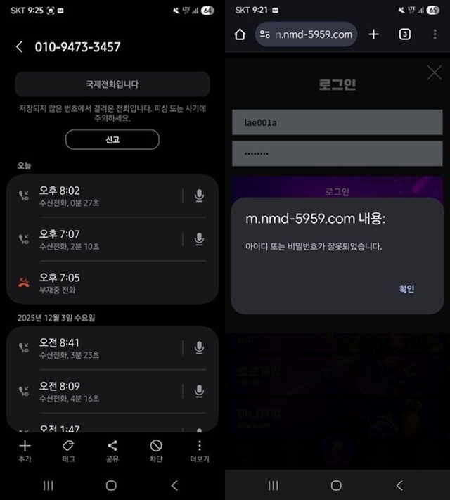 노마드 먹튀 확정