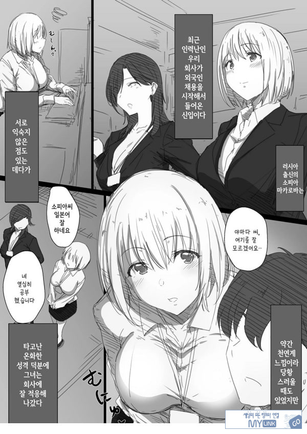 네토라레 러시아 아내 -드러난 그녀의 마음