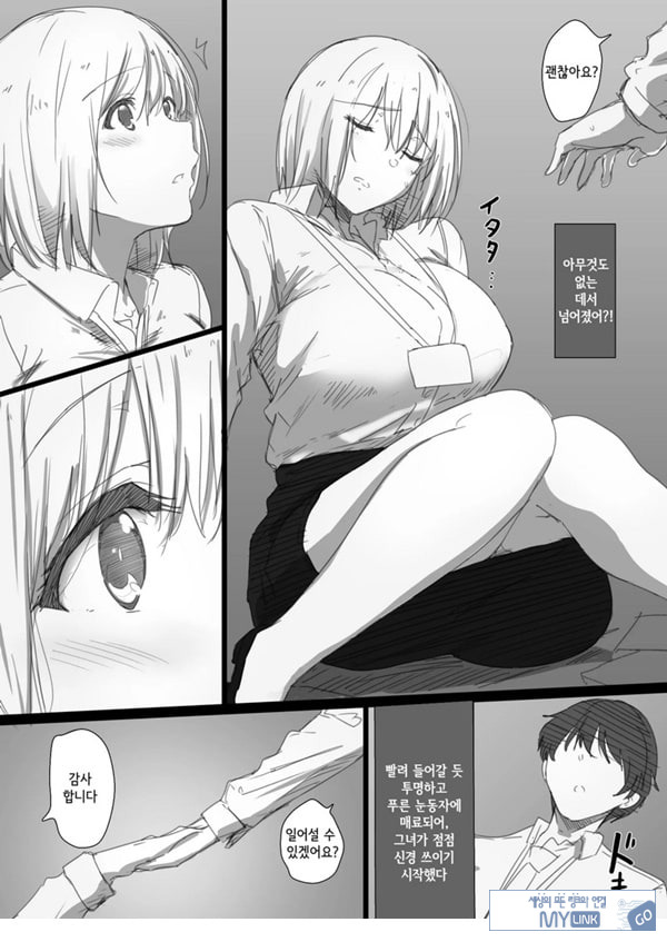 네토라레 러시아 아내 -드러난 그녀의 마음