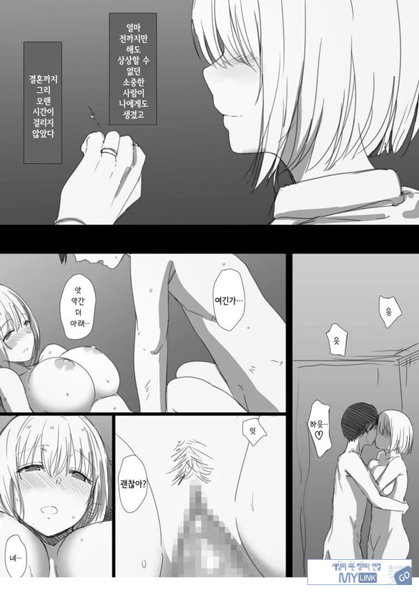 네토라레 러시아 아내 -드러난 그녀의 마음