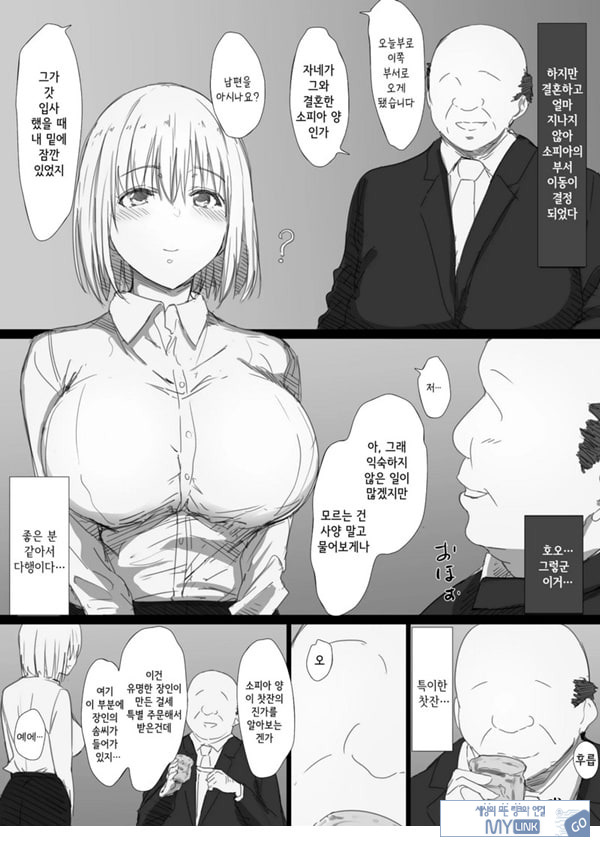 네토라레 러시아 아내 -드러난 그녀의 마음