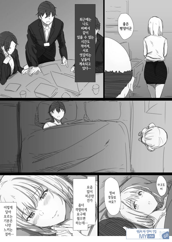 네토라레 러시아 아내 -드러난 그녀의 마음